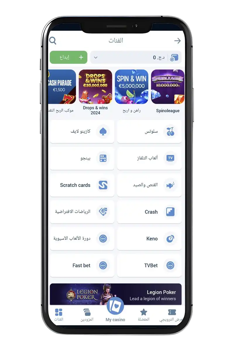 لقطات من موقع 1xBet الإلكتروني